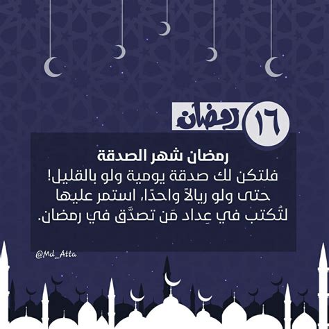 رمضان كريم 16